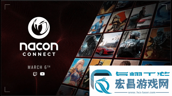 Nacon直面会3月6日举办