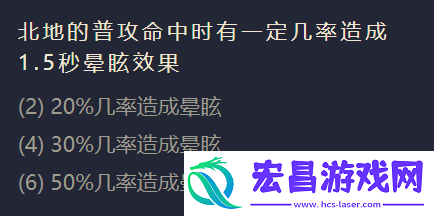 金铲铲之战四费卡冰川骑士英雄好玩么