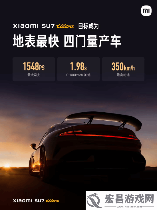 52.99万元！雷军正式公布小米SU7