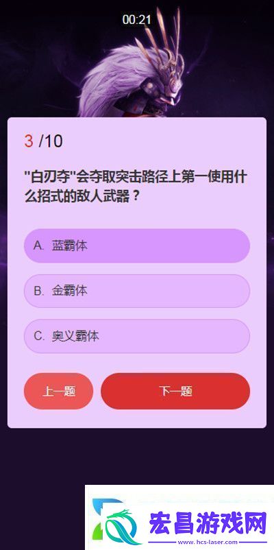 永劫无间武士之道问答答案汇总