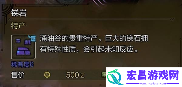 所有稀有特产获取途径总汇