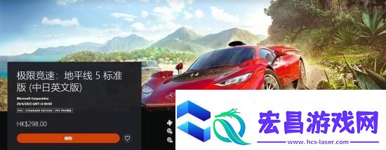 价格贵一半！PS5版极限竞速