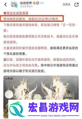 仙剑世界推荐配置要求及设备型号汇总