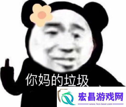290是什么梗络用语290梗意思及出处分享