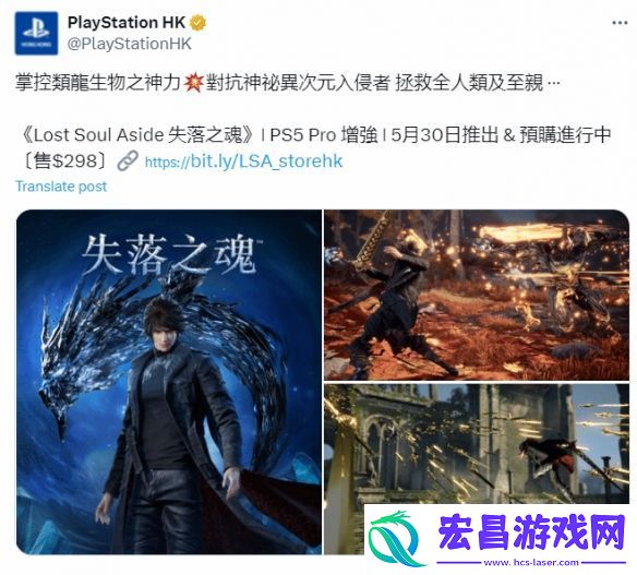 索尼积极宣发失落之魂