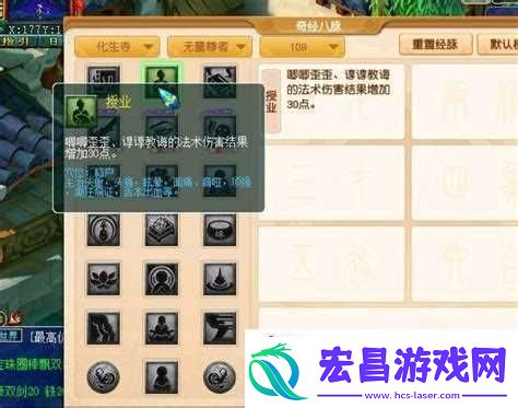 梦幻西游化生寺怎么点经脉梦幻西游化生寺经脉解析