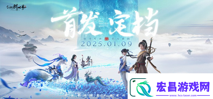 仙剑世界出战角色怎么更换