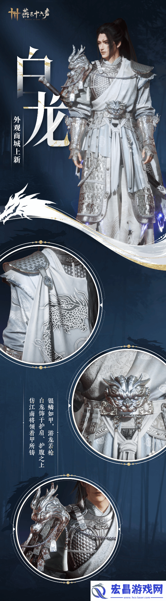 燕云十六声驯服大鹅