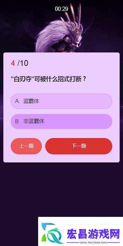 永劫无间武士之道问答答案汇总