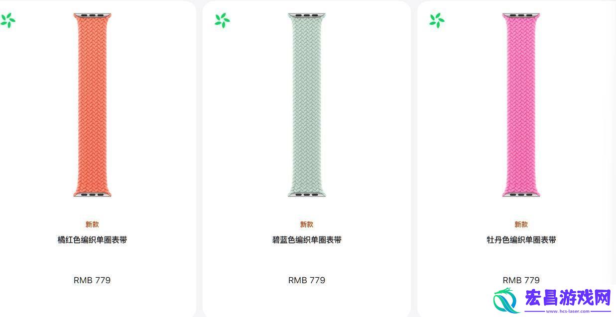 苹果推出多款、多种材质