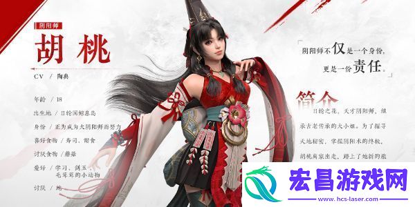 永劫无间手游胡桃怎么玩