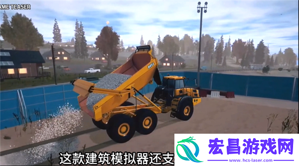建筑模拟器4游戏手机版5月28日上线！