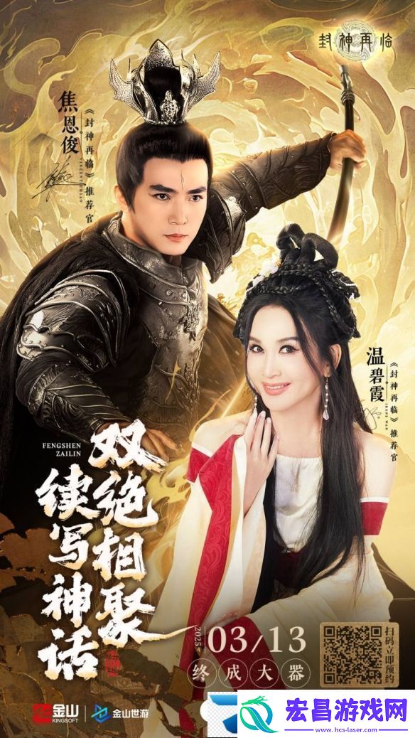 妲己杨戬