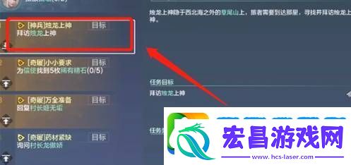 妄想山海神器轩辕剑怎么获得