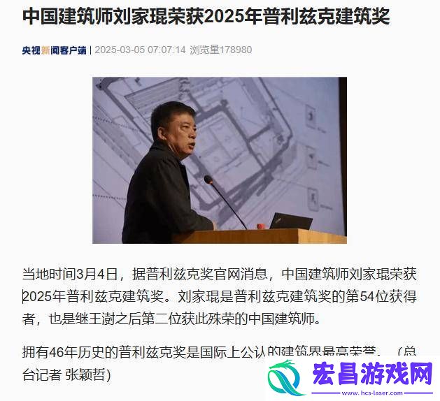 中国建筑师刘家琨荣获2025年普利兹克建筑奖
