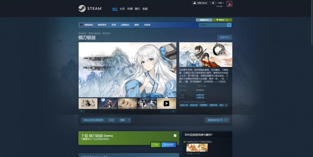 铜刀银剑下载安装教程介绍