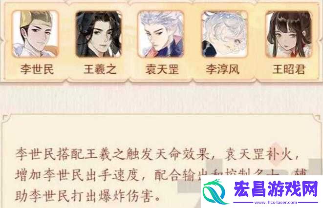 忘川风华录李世民如何玩转