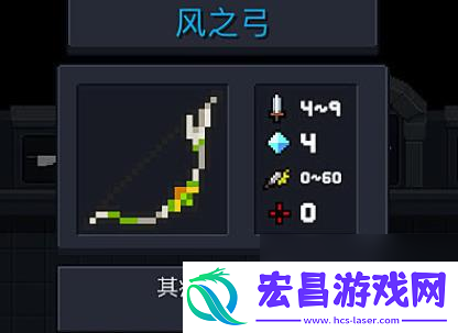 元气骑士自动追踪弓箭有什么