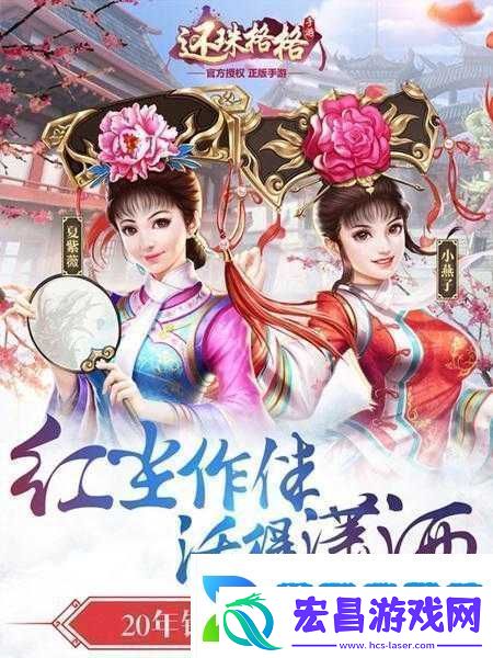 还珠格格手游7月13日新服开启多重活动等你参与