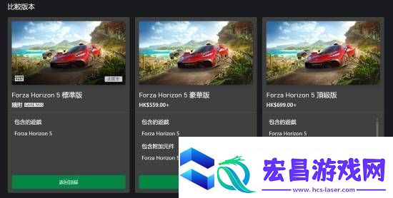 价格贵一半！PS5版极限竞速
