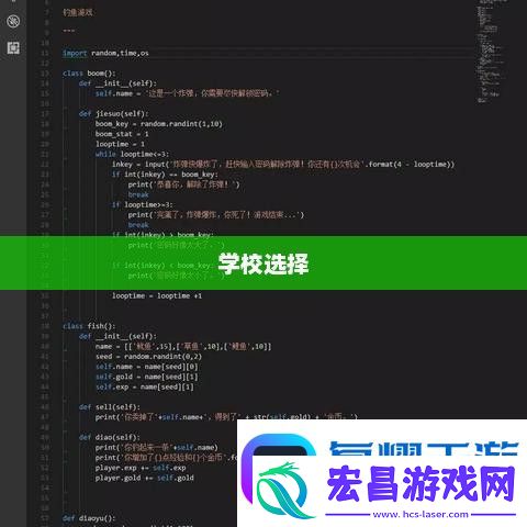 学游戏