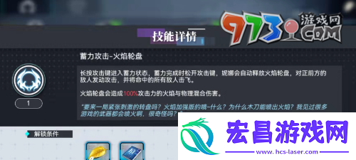 神行少女攻击方法有哪些