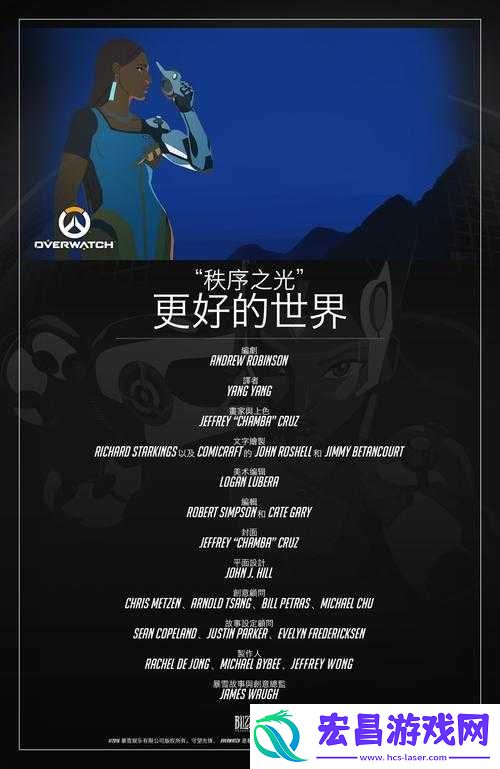 守望先锋中秩序之光阿三中文大招语音台词全揭秘