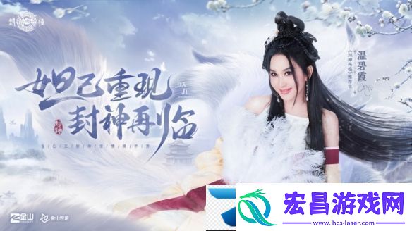 妲己杨戬