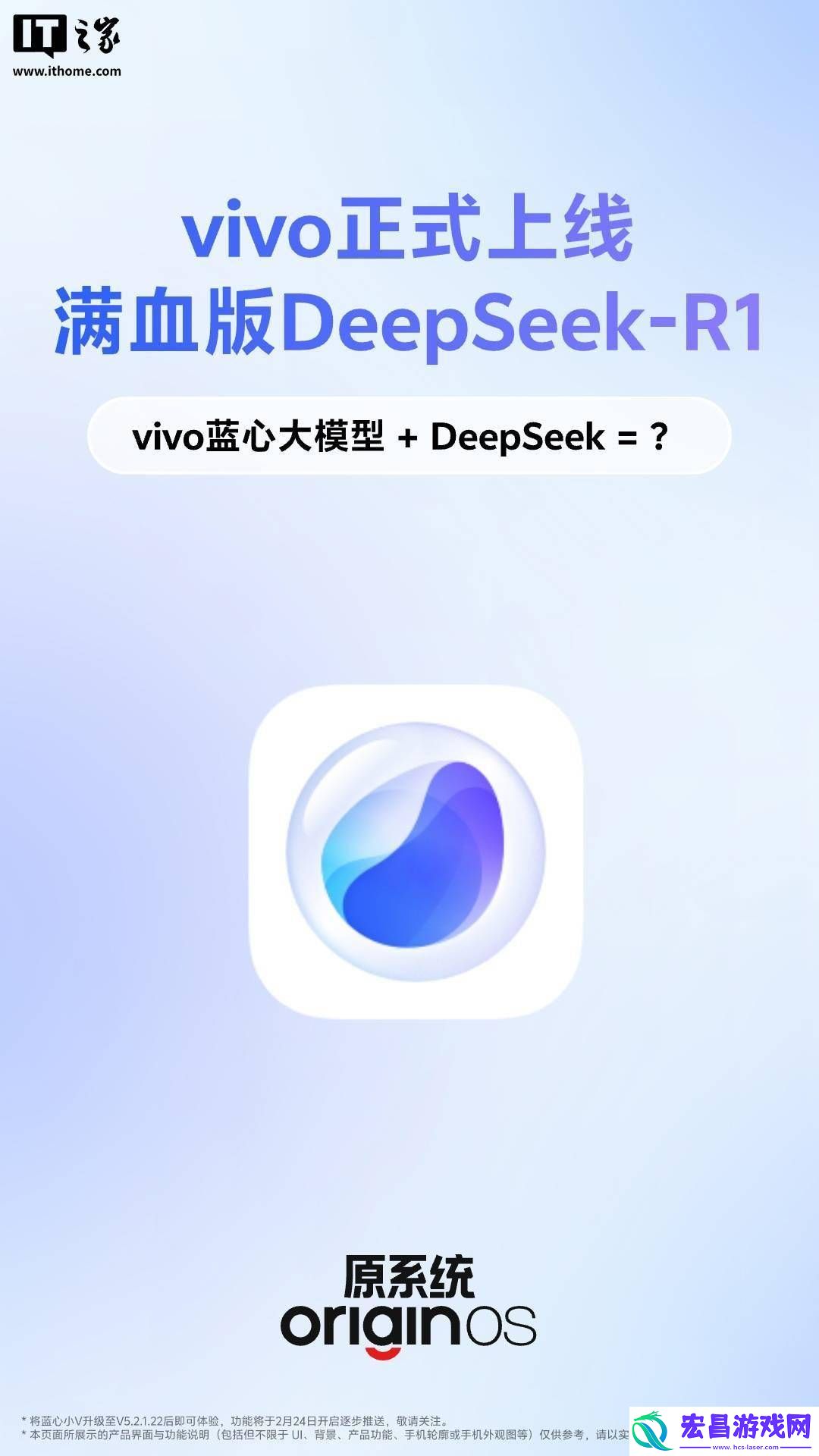 vivo-OS-部门新成立-AI-领域-大模型训练重心向端侧转移
