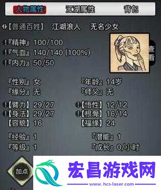放置江湖中如何快速提升颜值