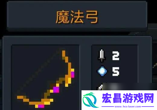 元气骑士自动追踪弓箭有什么
