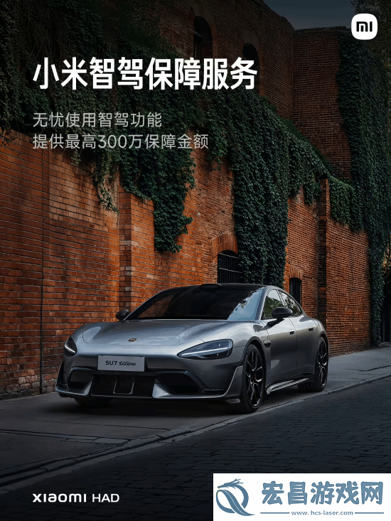 52.99万元！雷军正式公布小米SU7