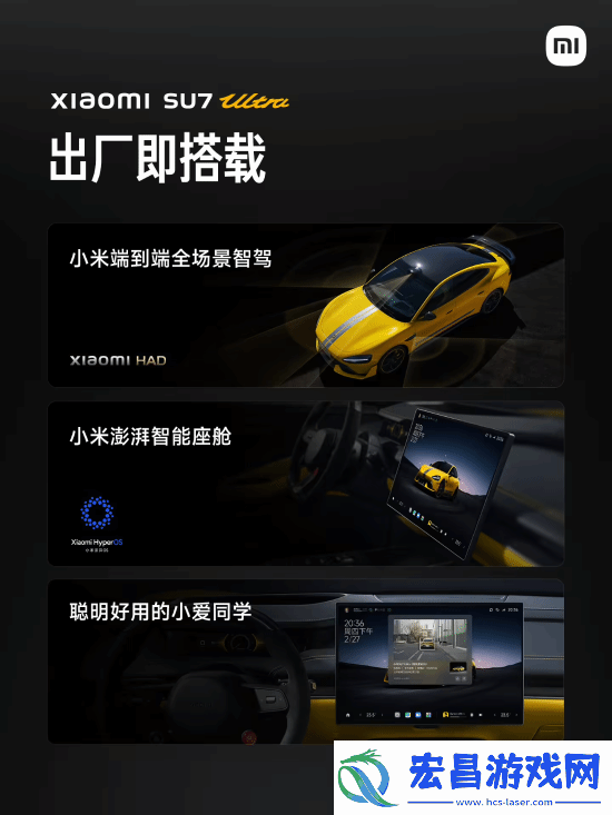 52.99万元！雷军正式公布小米SU7