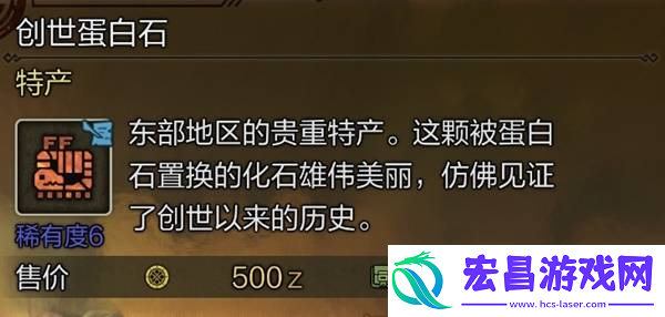 所有稀有特产获取途径总汇