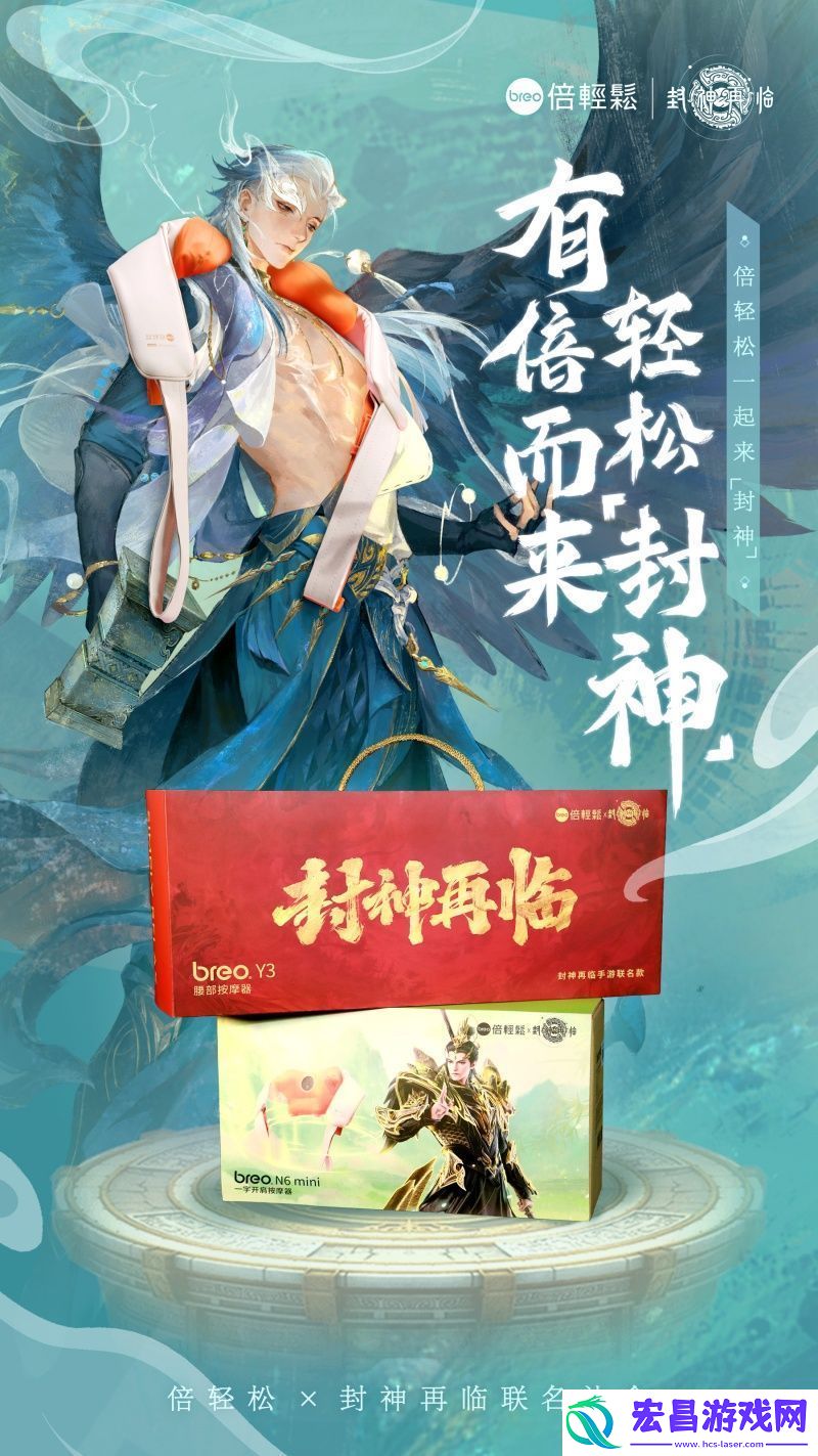 好运加倍-助你轻松“封神”！