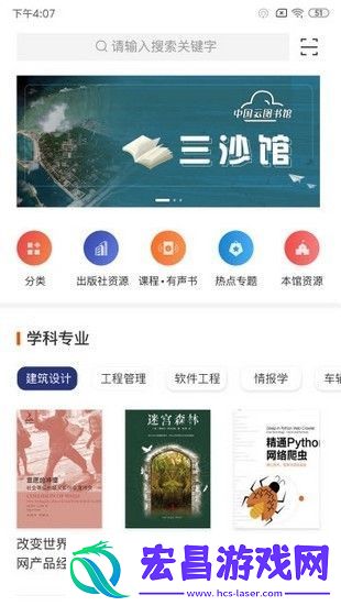 中国云图书馆安卓版下载v1.0.0
