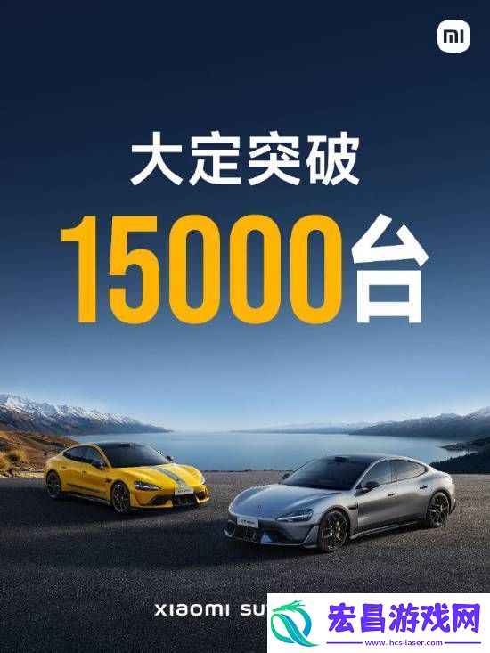 小米SU7
