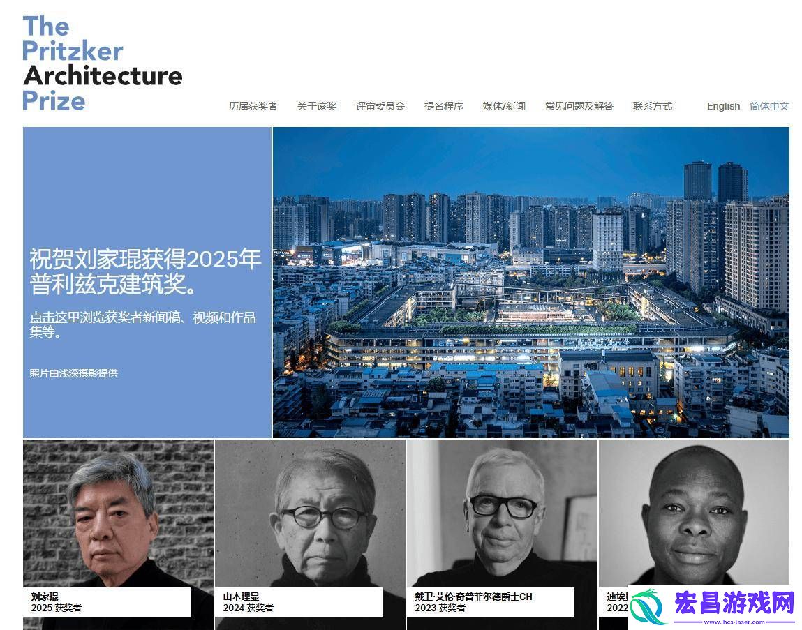 中国建筑师刘家琨荣获2025年普利兹克建筑奖