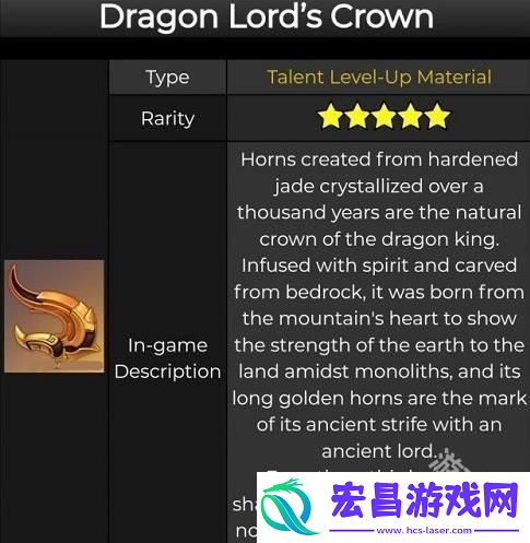 优菈天赋突破材料是什么