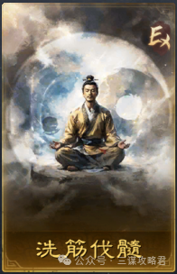 三谋S6赛季名将包公布8+8史上武将最多的卡包300…