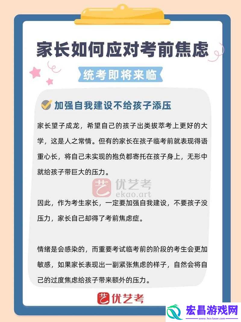 孩子高考压力大