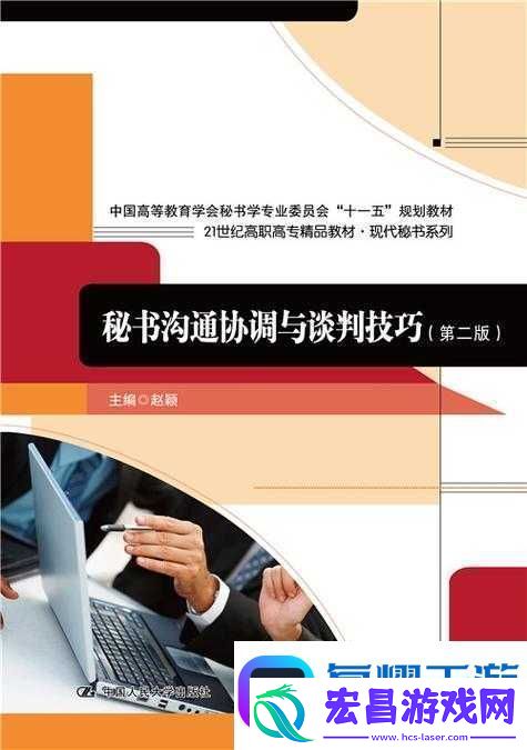 把玩娇艳俏秘书