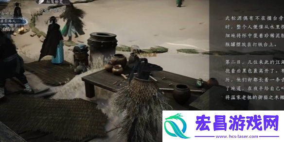 酒肆秘闻在哪里收集