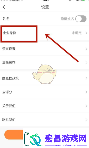 知鸟绑定企业方法