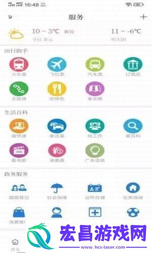 新民融媒安卓版下载v1.0.1