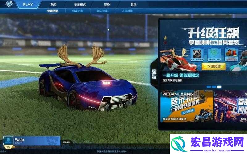 火箭联盟国服怎么玩