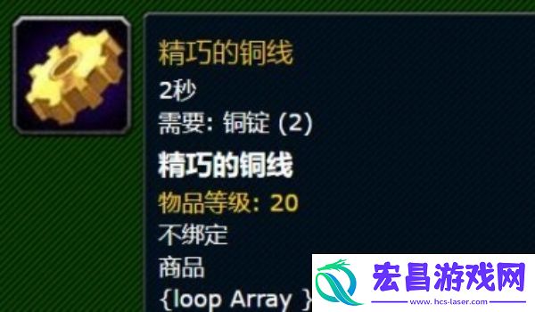 魔兽世界精巧的铜线位置介绍