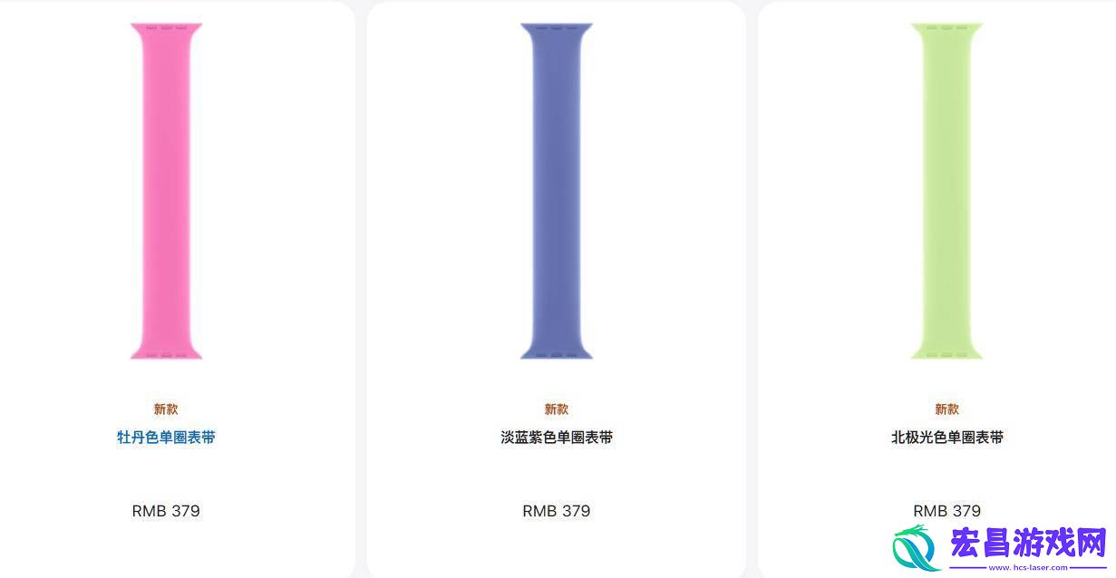 苹果推出多款、多种材质