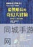 黎明之光汉化版震撼发布