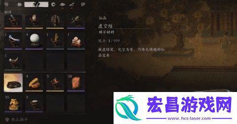 黑神话悟空虚空结宝箱在哪